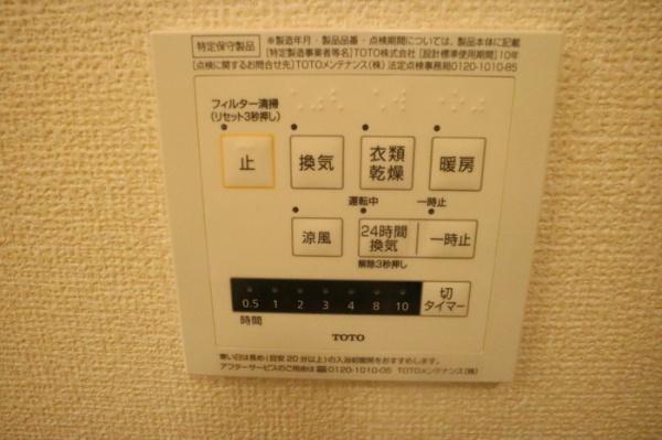 その他設備　浴室乾燥機！
