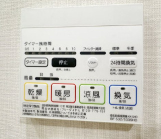 その他設備
