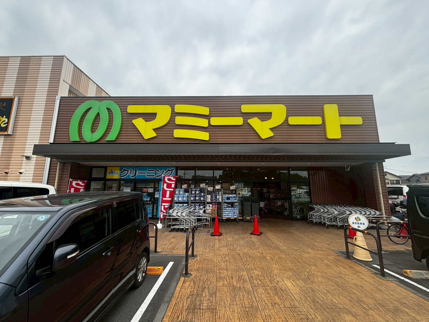 スーパー　マミーマート川口安行店（スーパー）まで769m