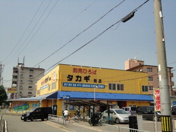 スーパー　卸売ひろばタカギ 桂店（スーパー）まで585m