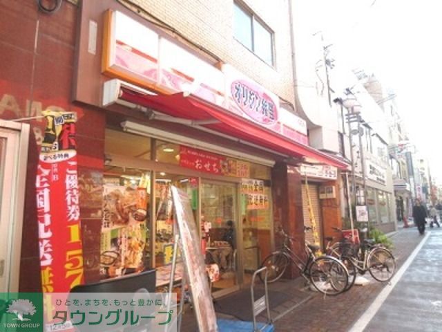 その他　オリジン弁当（その他）まで420m