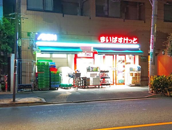スーパー　まいばすけっと新宿原町3丁目店（スーパー）まで597m
