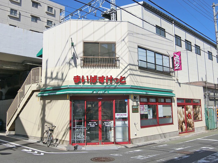 スーパー　まいばすけっと志村３丁目店（スーパー）まで210m