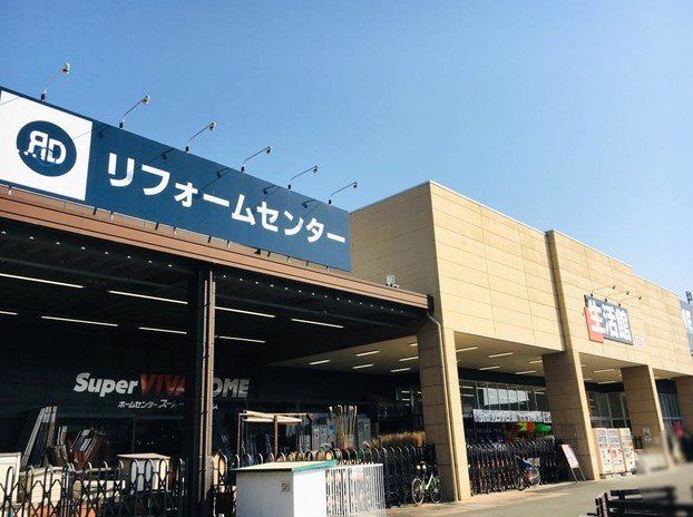 ホームセンター　スーパービバホーム加須店（ホームセンター）まで1510m