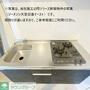 キッチン　イメージ画像