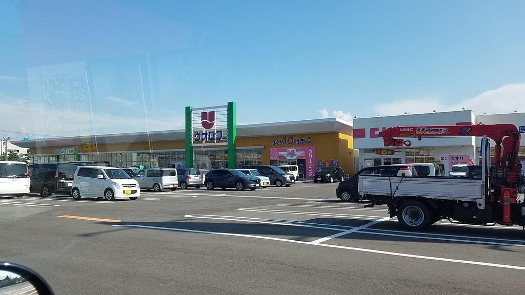 スーパー　ウオロク白根大通店（スーパー）まで841m