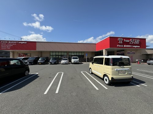 スーパー　一号館（スーパー）まで1650m
