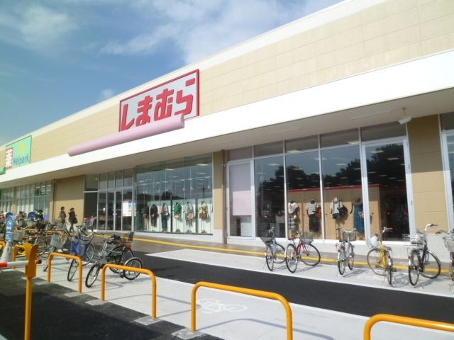 その他　しまむら（その他）まで600m