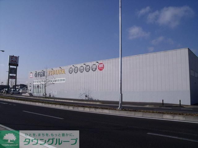 その他　ＴＳＵＴＡＹＡ（その他）まで1300m
