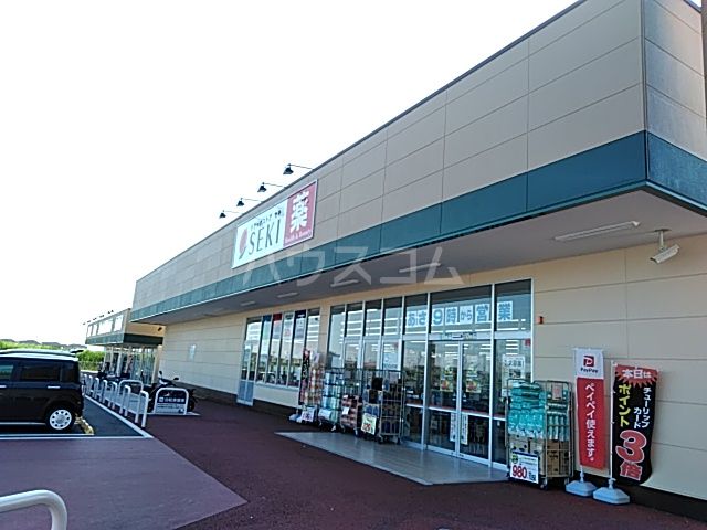 ドラックストア　ドラッグストアセキ富士見ヶ丘店（ドラッグストア）まで1364m