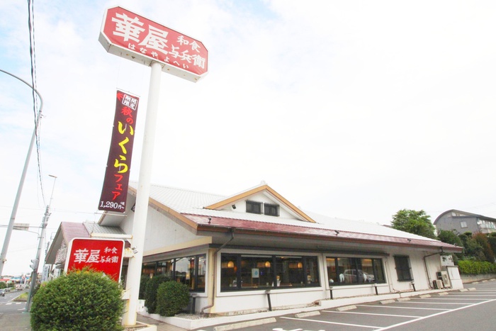 グリ-ンウェル弐号館の周辺写真