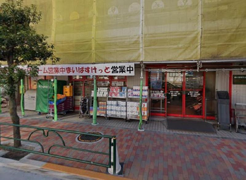スーパー　まいばすけっと（スーパー）まで48m