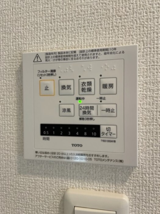 その他設備