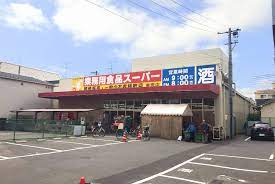 スーパー　業務用食品スーパー 東雲店（スーパー）まで466m