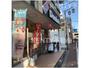 飲食店　ドミノ・ピザ 六郷土手店（飲食店）まで93m