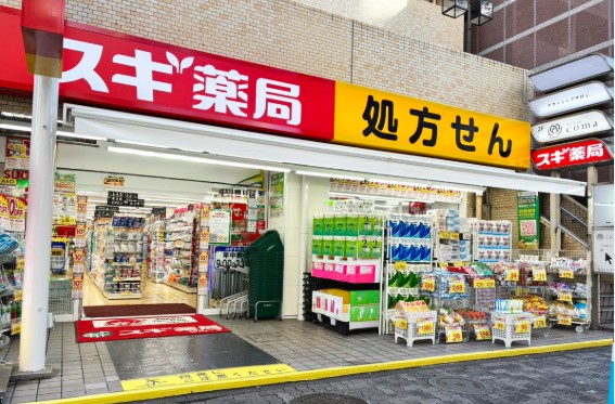ドラックストア　スギ薬局中野通り店（ドラッグストア）まで542m