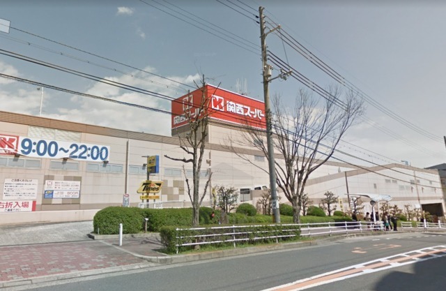 スーパー　関西スーパー　佐井寺店（スーパー）まで562m