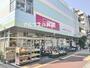 スーパー　マックスバリュエクスプレス横浜和田町店（スーパー）まで467m