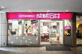スーパー　成城石井オペラシティ店（スーパー）まで612m