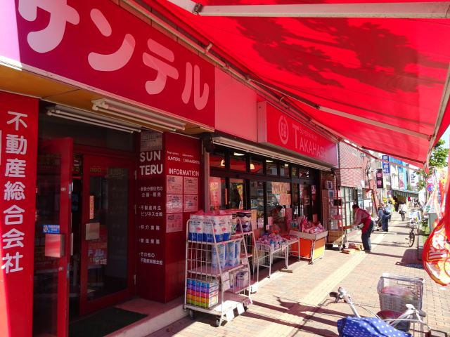 スーパー　スーパーたかはしや（スーパー）まで1100m