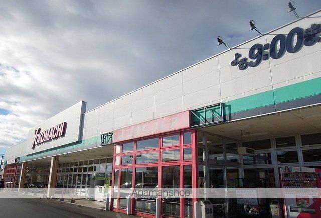 スーパー　よこまちストア　一番町店（スーパー）まで850m