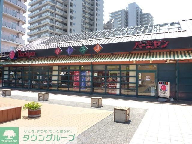 その他　★★バーミヤン（その他）まで543m