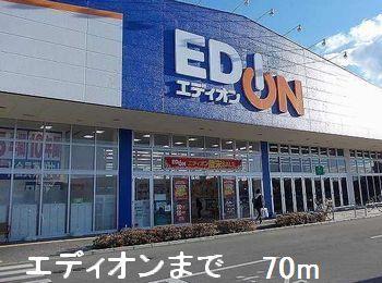 眺望　エディオンまで70m