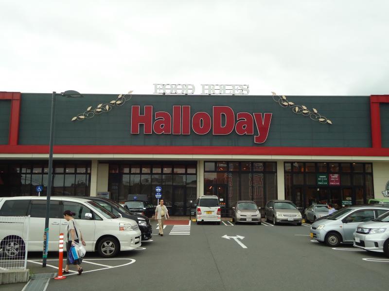 スーパー　ハローデイ黒崎店（スーパー）まで386m