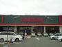 スーパー　ハローデイ黒崎店（スーパー）まで386m