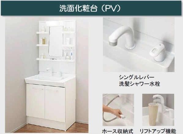 洗面設備
