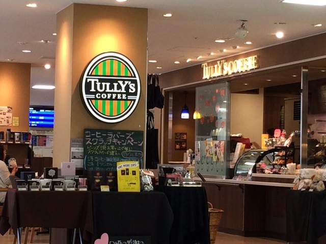 飲食店　タリーズコーヒー日本赤十字社医療センター店（飲食店）まで613m