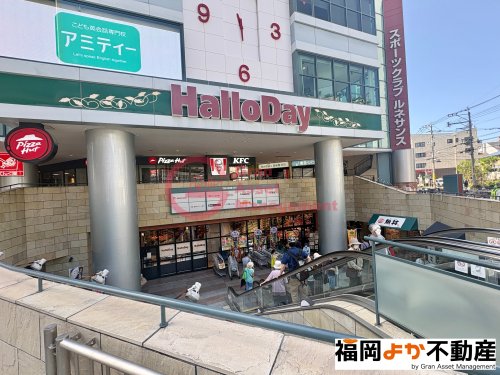 スーパー　HalloDay西新店（スーパー）まで186m