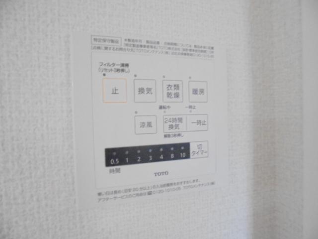その他設備