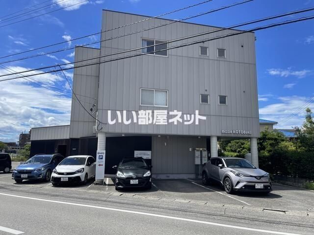 メゾンKOTOBUKI