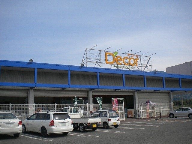 ホームセンター　デコールさん（ホームセンター）まで900m
