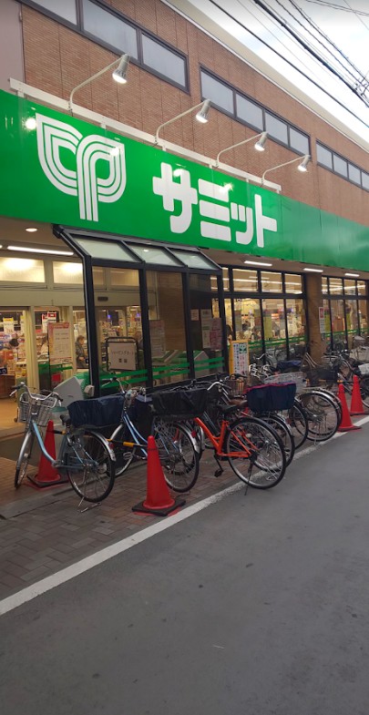 スーパー　サミットストア西小山店（スーパー）まで340m