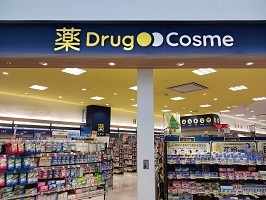 ドラックストア　DragCosme（ドラッグストア）まで285m