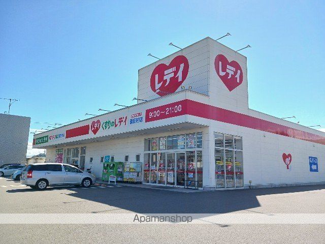 ドラックストア　くすりのレデイ喜田村店（ドラッグストア）まで500m