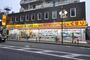 ドラックストア　どらっぐぱぱす南長崎店（ドラッグストア）まで900m