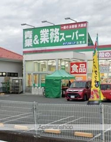スーパー　業務スーパー辻堂店（スーパー）まで712m