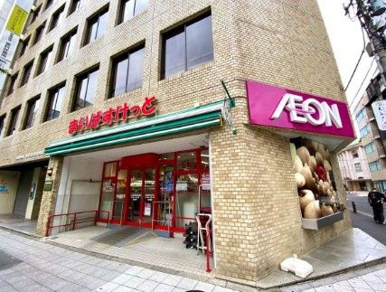 スーパー　まいばすけっと 日本橋本町4丁目店（スーパー）まで185m
