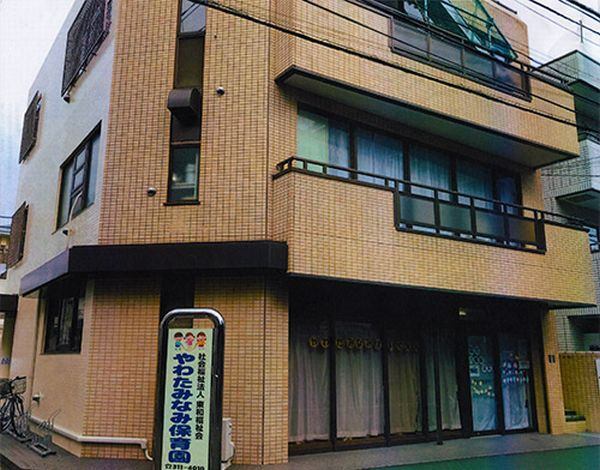 幼稚園・保育園　八幡南保育園（幼稚園・保育園）まで447m