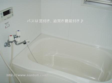 バス・シャワールーム　追い焚き機能付きバス／窓付き