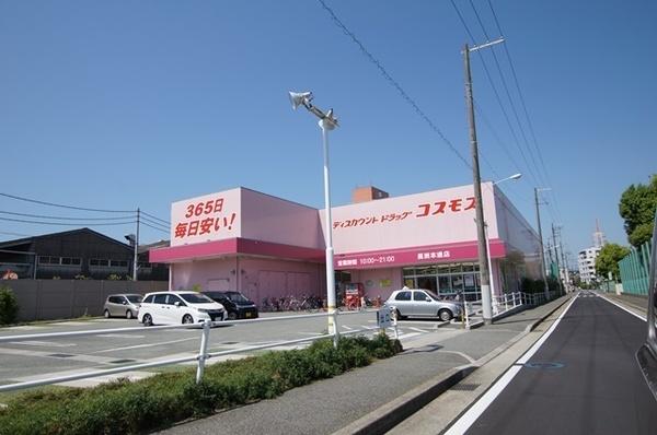 【尼崎市杭瀬本町のマンションのドラックストア】