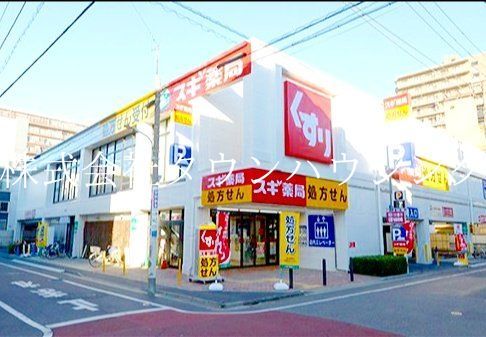 【大田区東矢口のマンションのドラックストア】