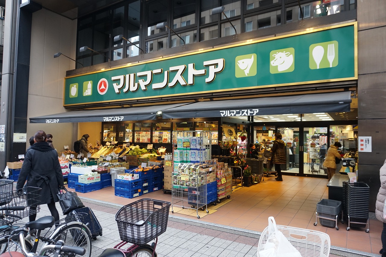スーパー　マルマンストア日本橋馬喰町店（スーパー）まで122m