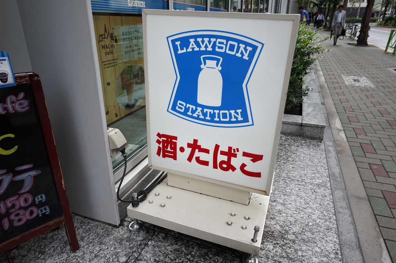 コンビニ　ローソン馬喰町駅前店（コンビニ）まで147m