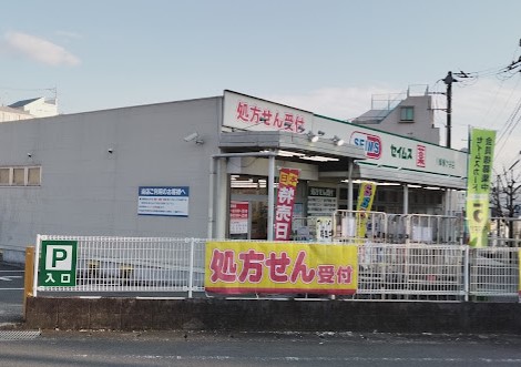 【川崎市宮前区野川本町のアパートのドラックストア】