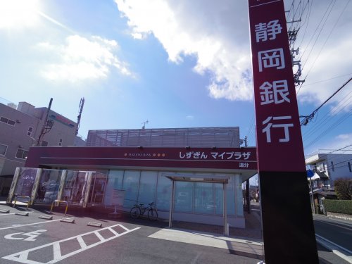 【静岡市清水区草薙のマンションの銀行】