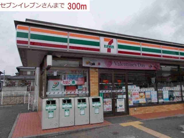 コンビニ　セブンイレブン社梶原店（コンビニ）まで300m